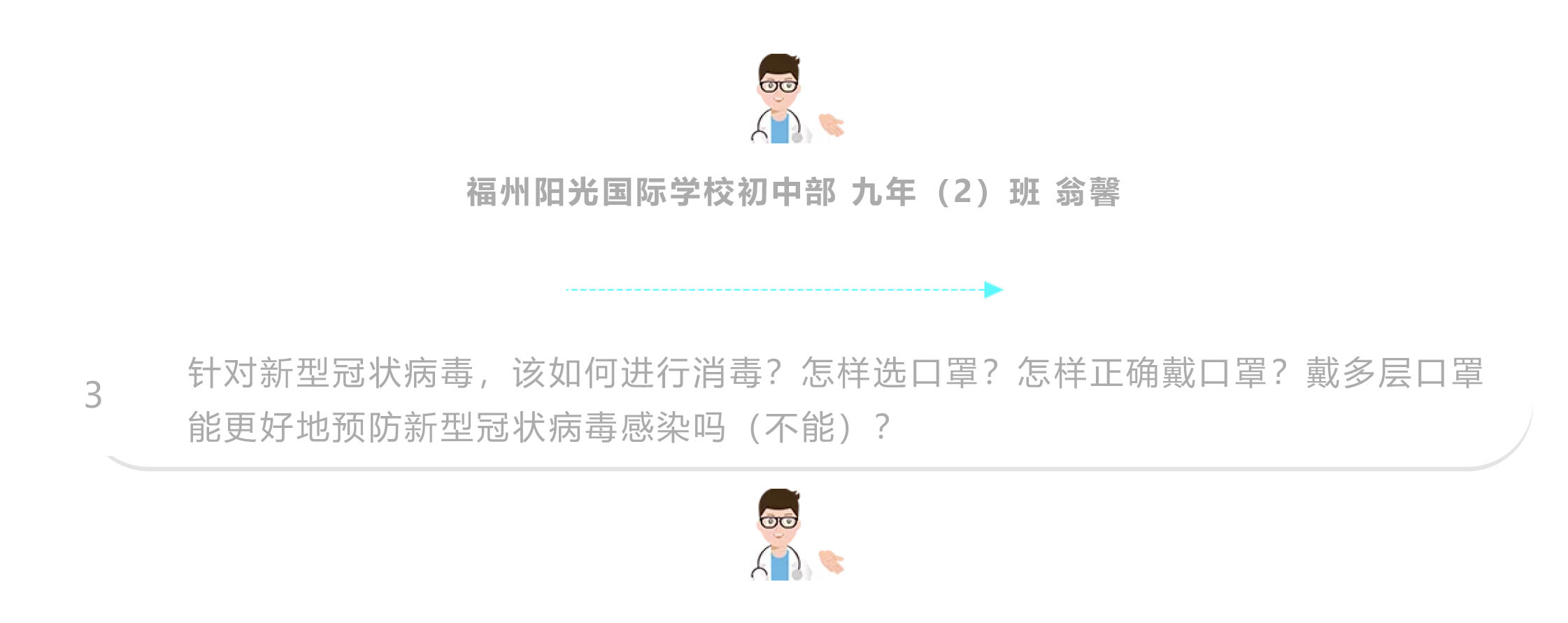 戰(zhàn)疫情 戰(zhàn)中考_吃苦？不苦！——致奮戰(zhàn)中的九年級全體師生-20.jpg