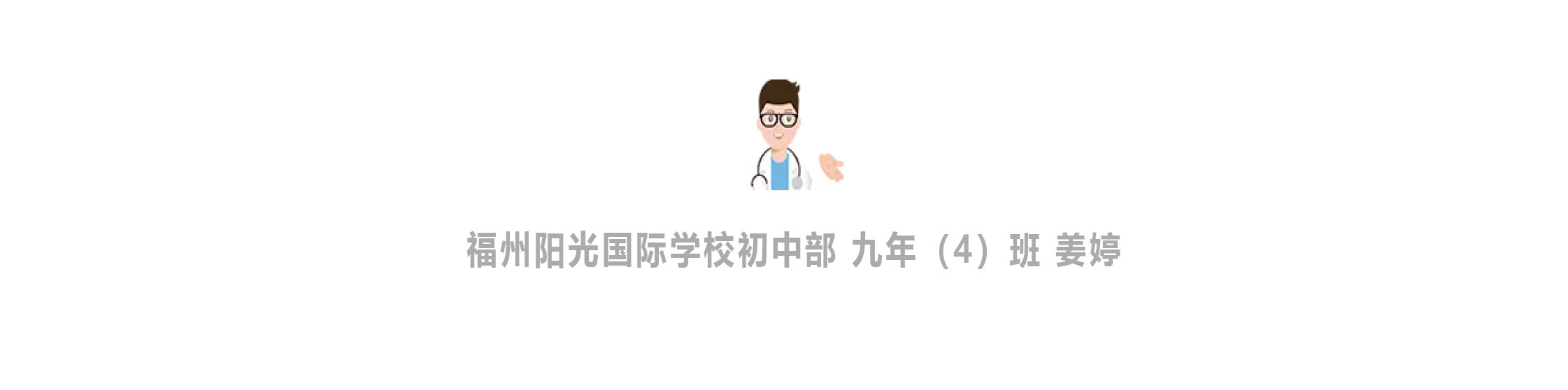 戰(zhàn)疫情 戰(zhàn)中考_吃苦？不苦！——致奮戰(zhàn)中的九年級全體師生-21.jpg