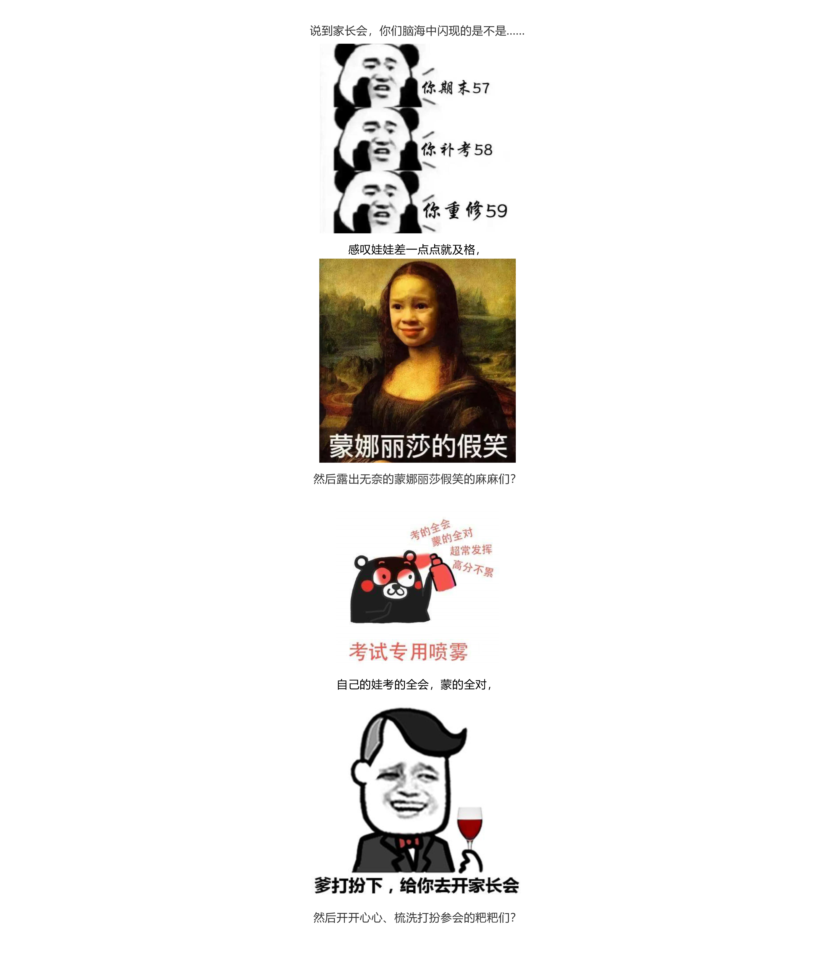 家長會紀實_快看，乘風破浪的爸爸媽媽們來了_-1.jpg