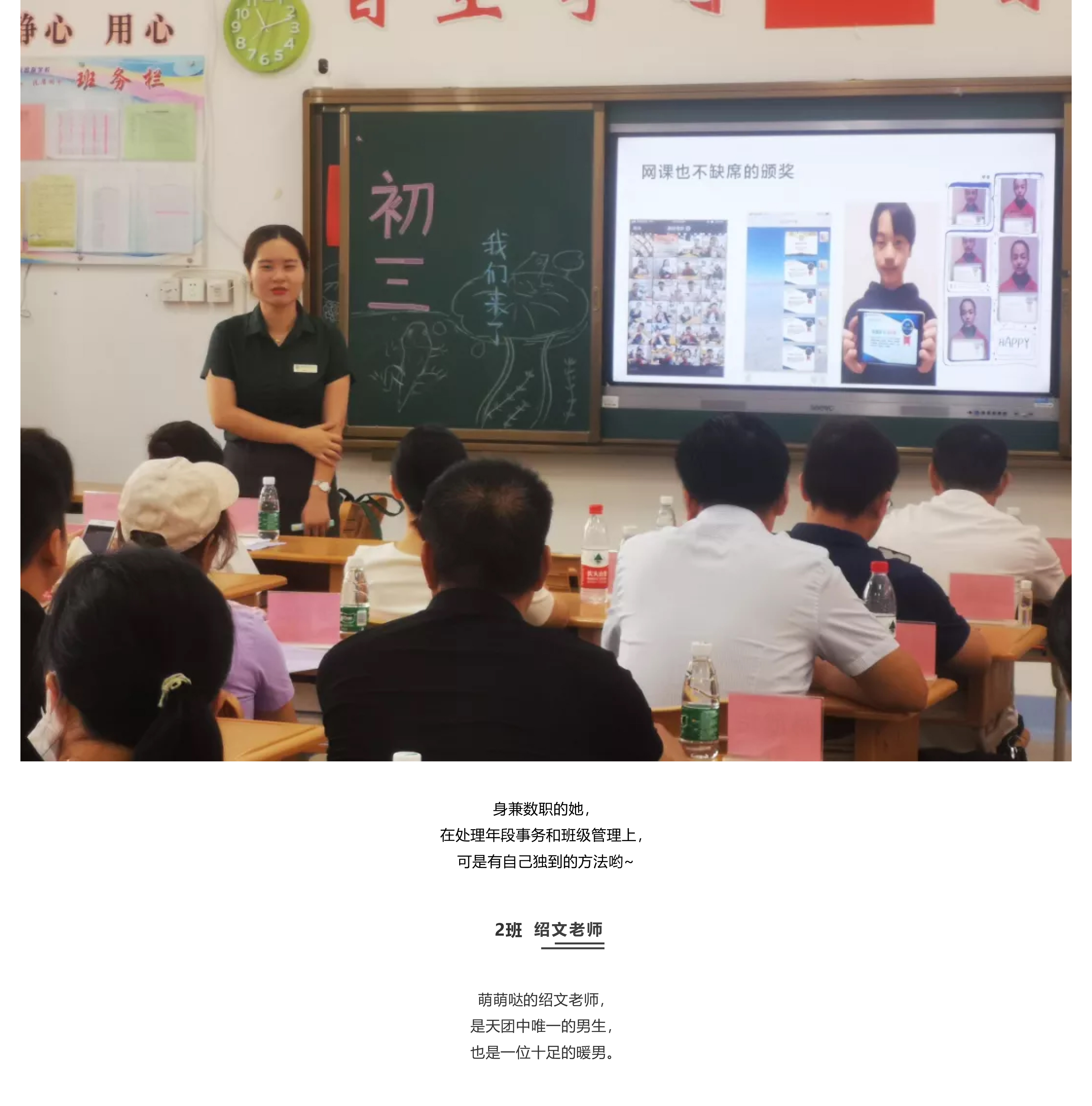 家長會紀實_快看，乘風破浪的爸爸媽媽們來了_-5.jpg