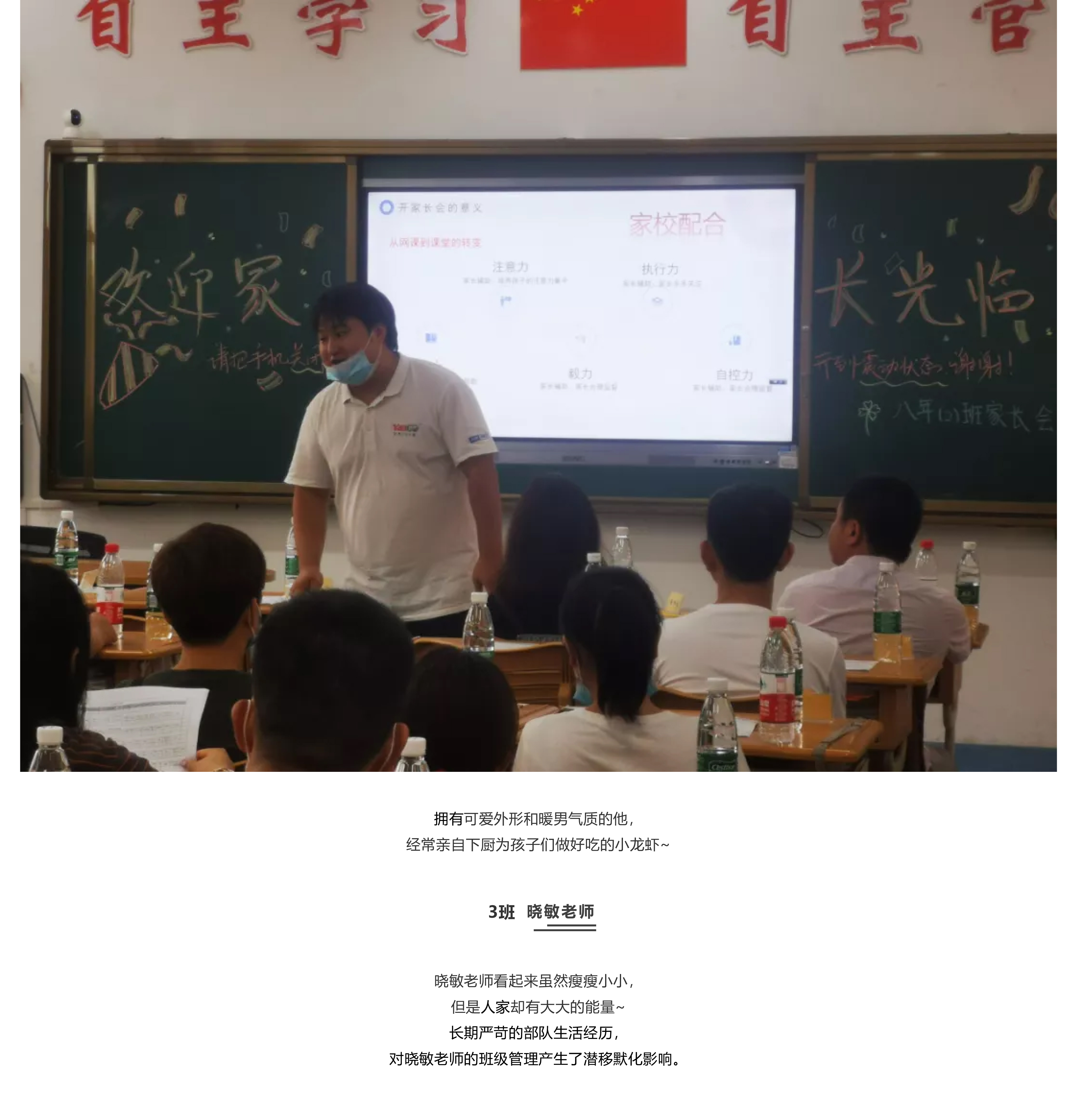 家長會紀實_快看，乘風破浪的爸爸媽媽們來了_-6.jpg