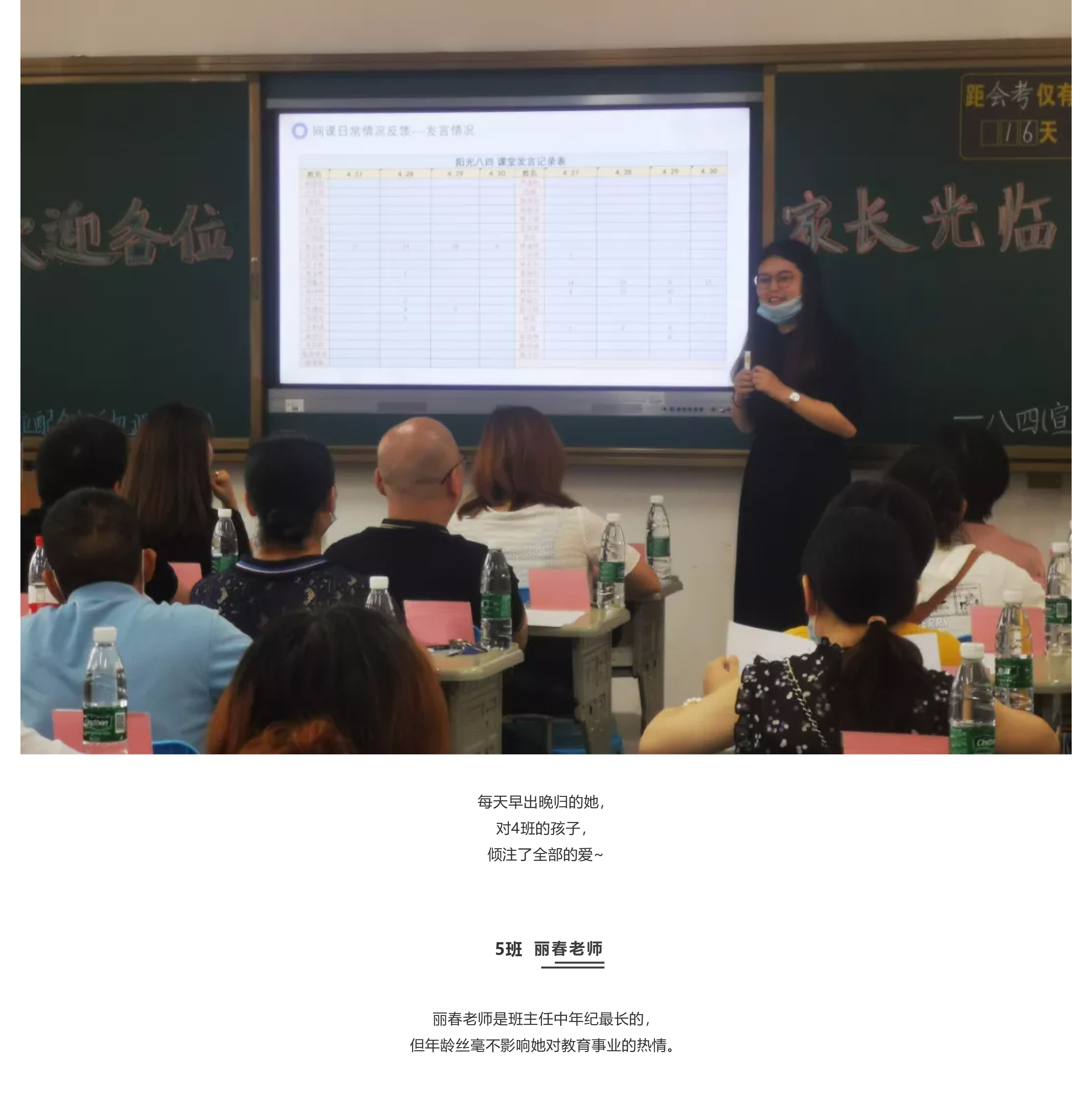 家長會紀實_快看，乘風破浪的爸爸媽媽們來了_-8.jpg
