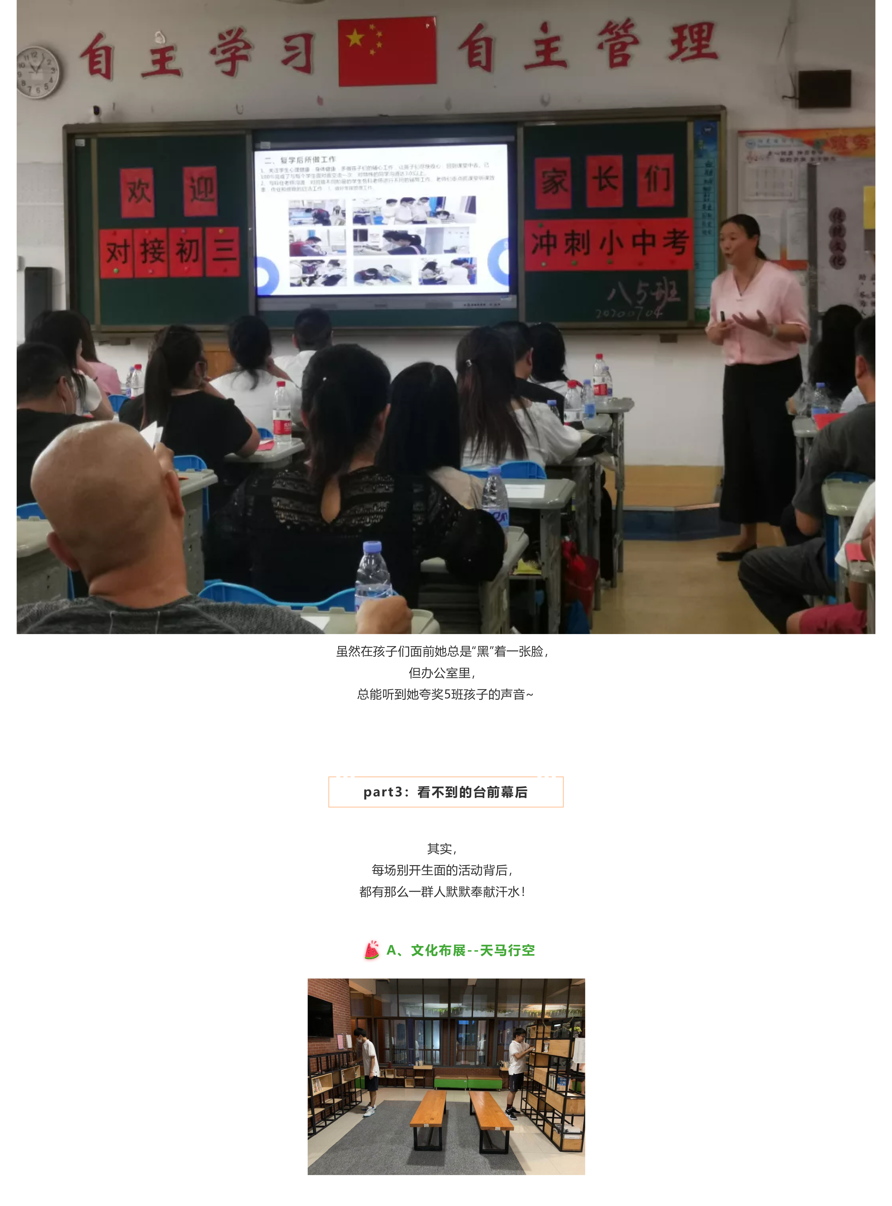 家長會紀實_快看，乘風破浪的爸爸媽媽們來了_-9.jpg