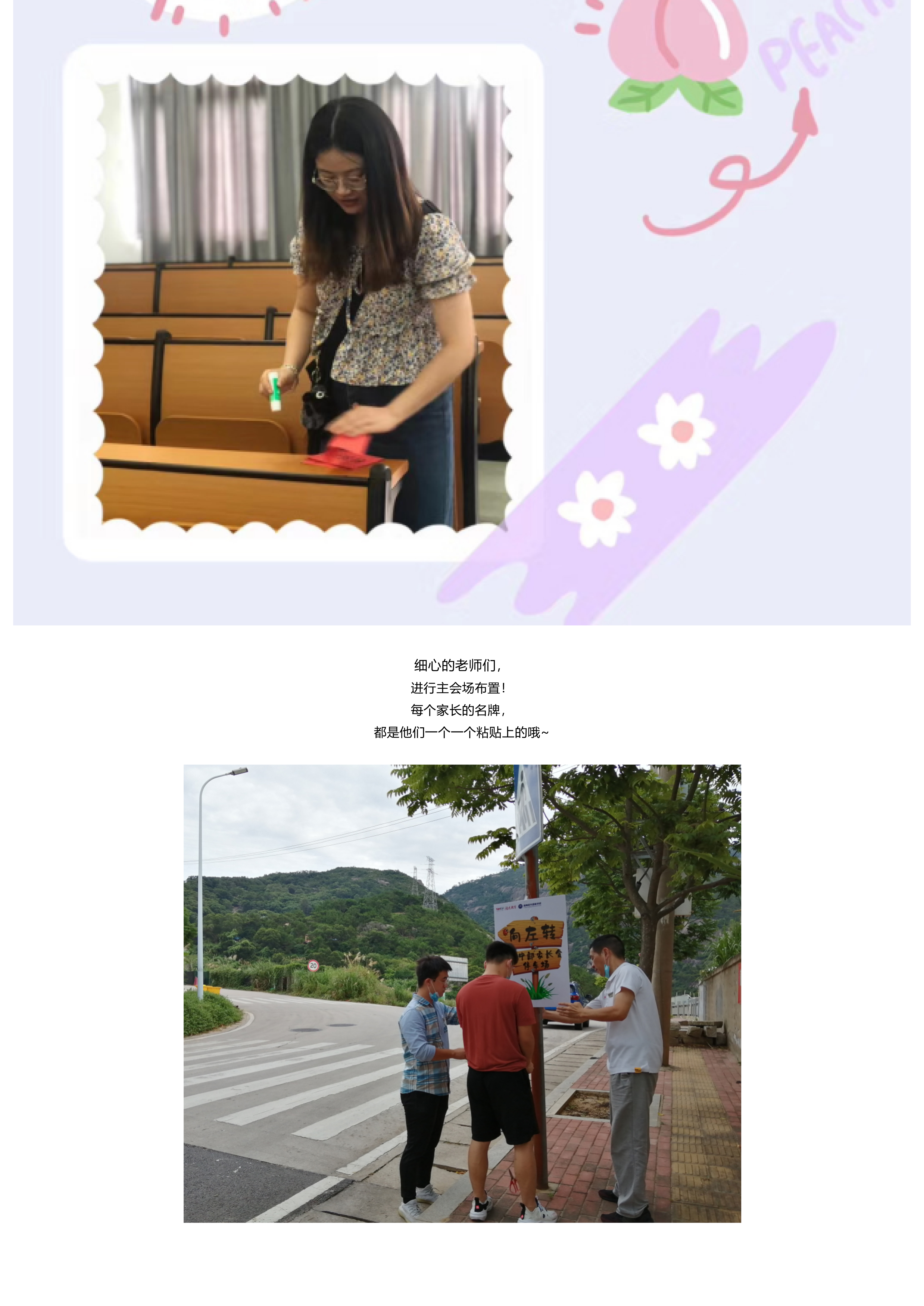 家長會紀實_快看，乘風破浪的爸爸媽媽們來了_-11.jpg