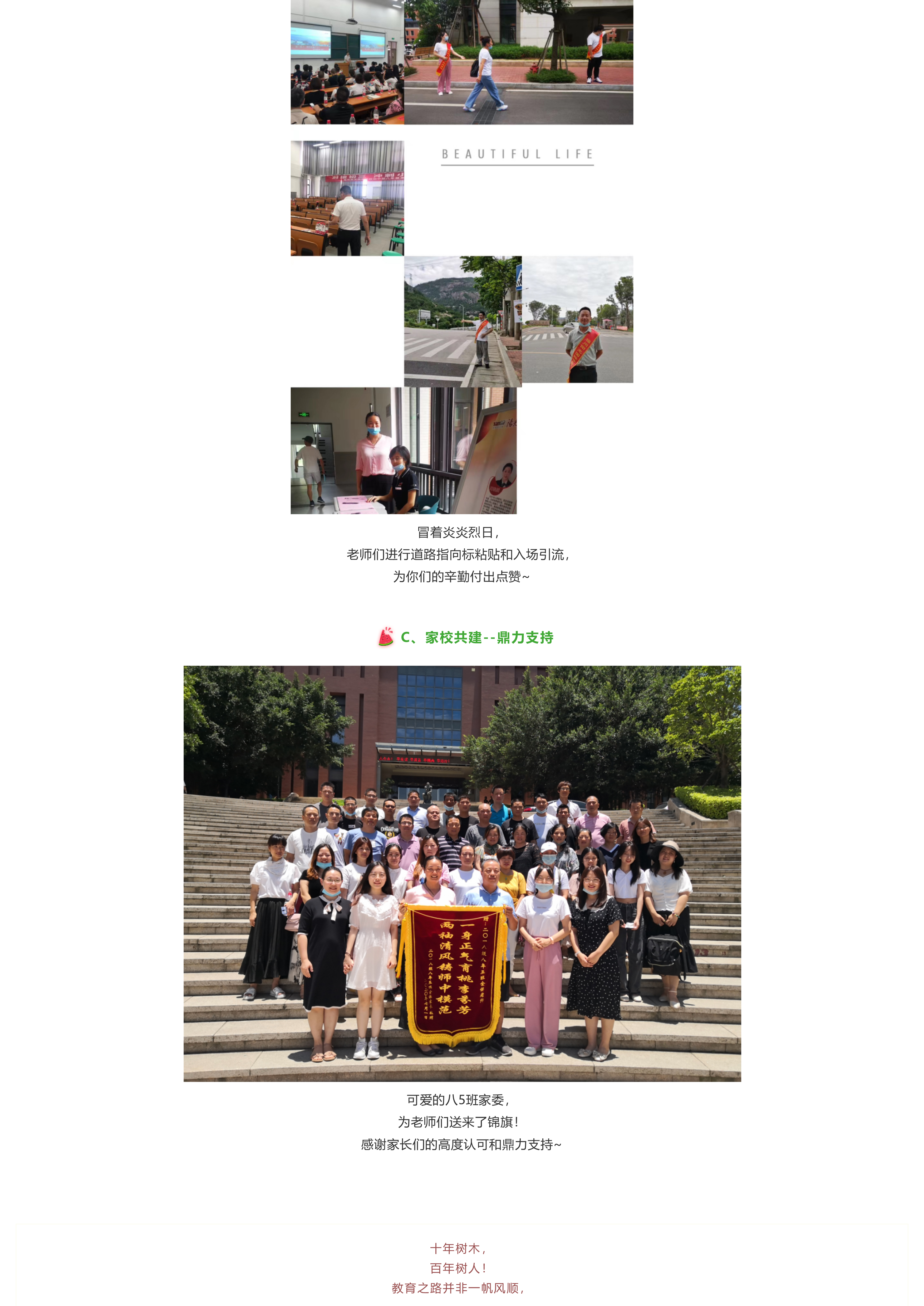家長會紀實_快看，乘風破浪的爸爸媽媽們來了_-12.jpg
