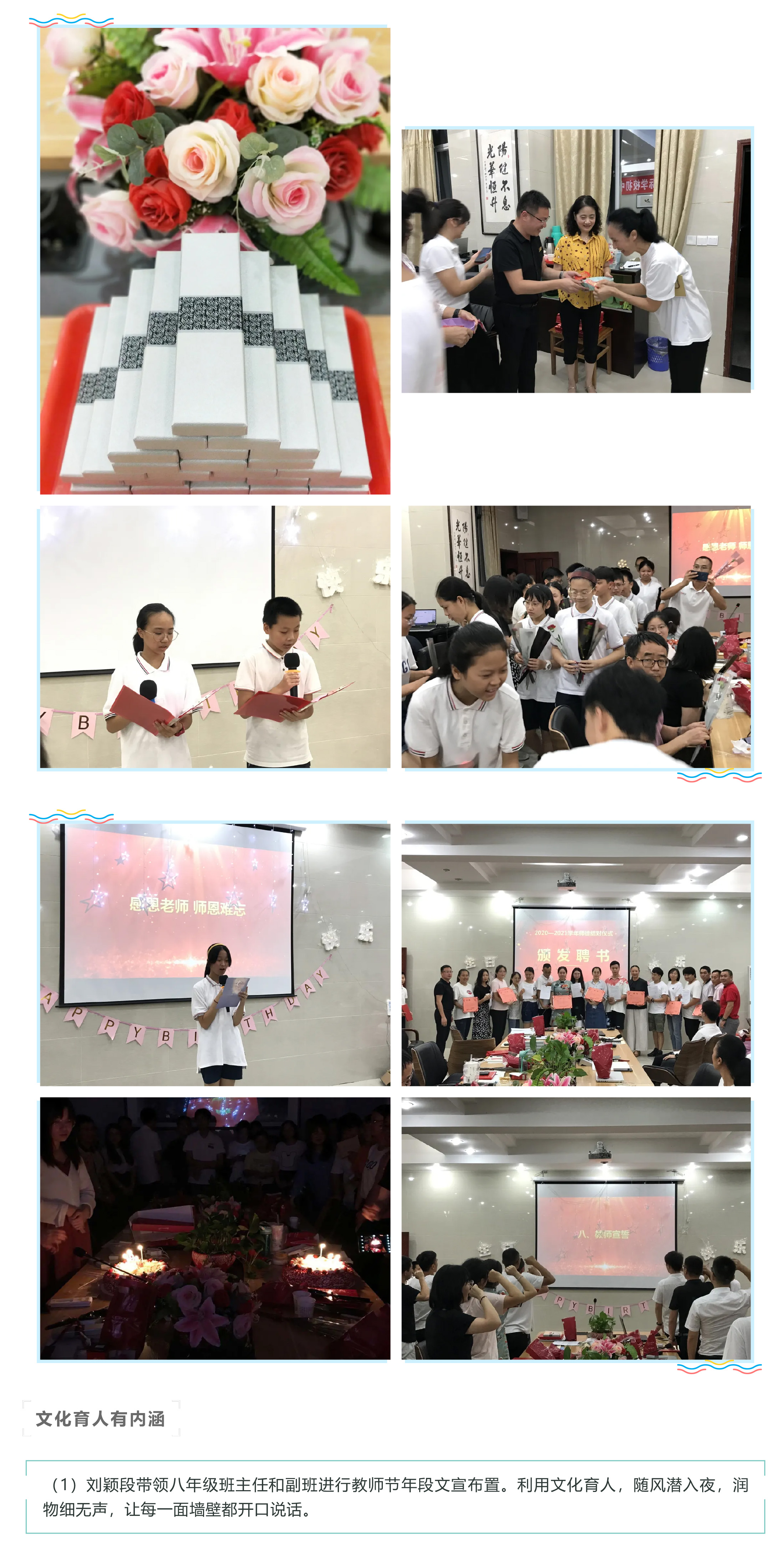 遇見陽(yáng)光初中部一周要聞｜09.07～09.13-5.jpg