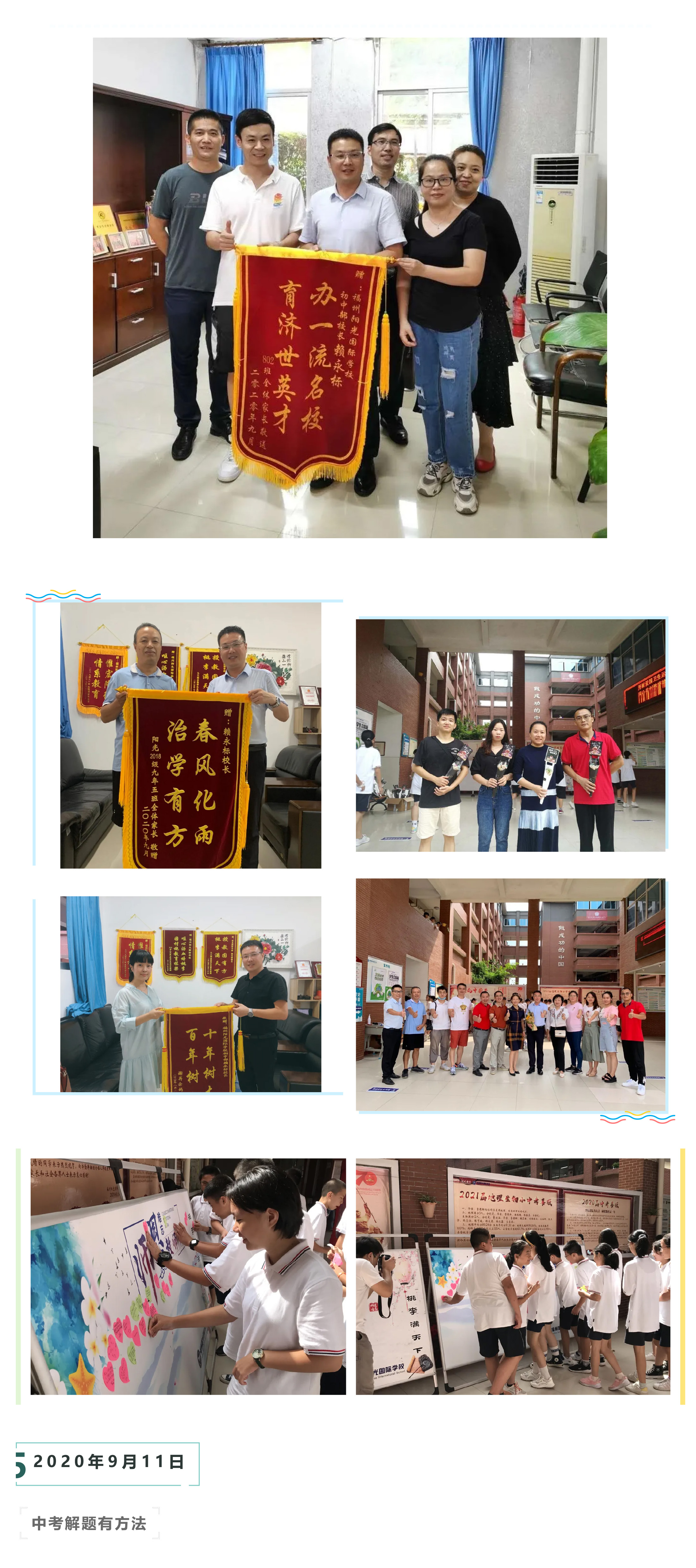 遇見陽(yáng)光初中部一周要聞｜09.07～09.13-7.jpg