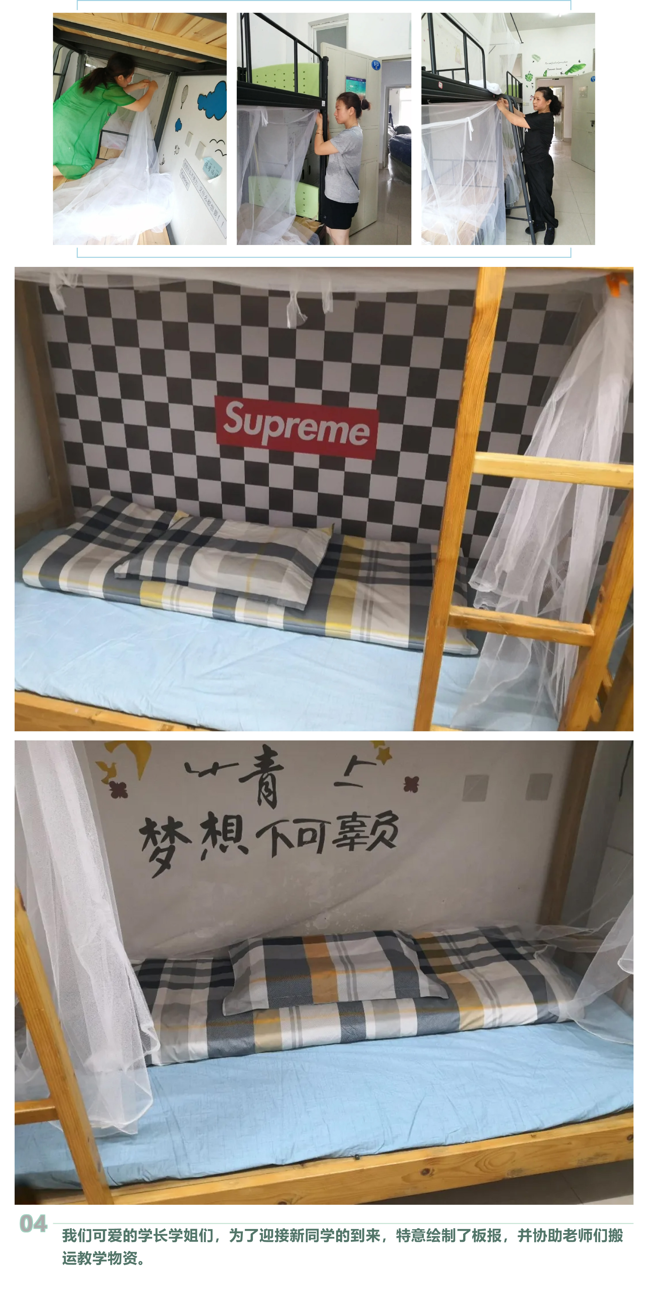 開學(xué)季_一起乘風(fēng)破浪吧，孩子們！-8.jpg