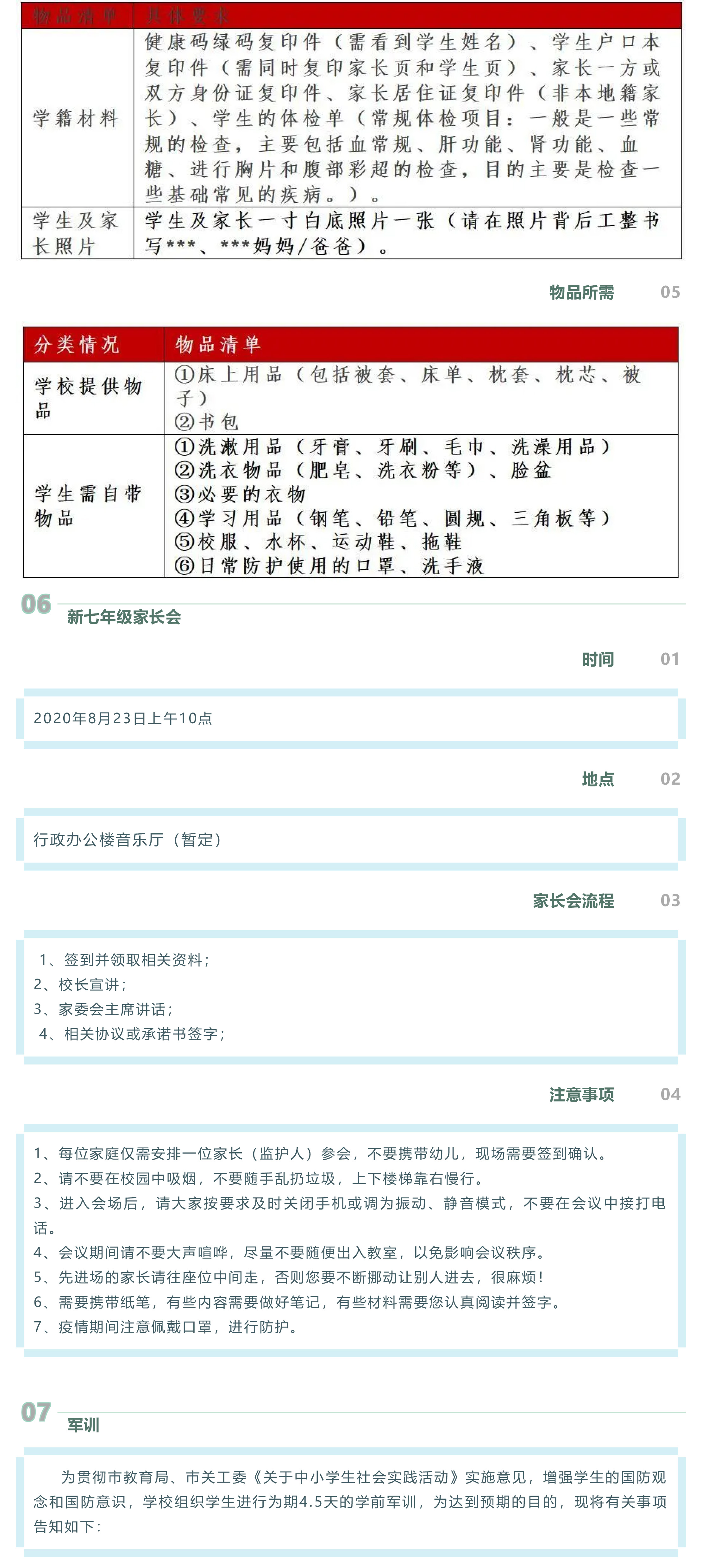 開學(xué)季_一起乘風(fēng)破浪吧，孩子們！-10.jpg