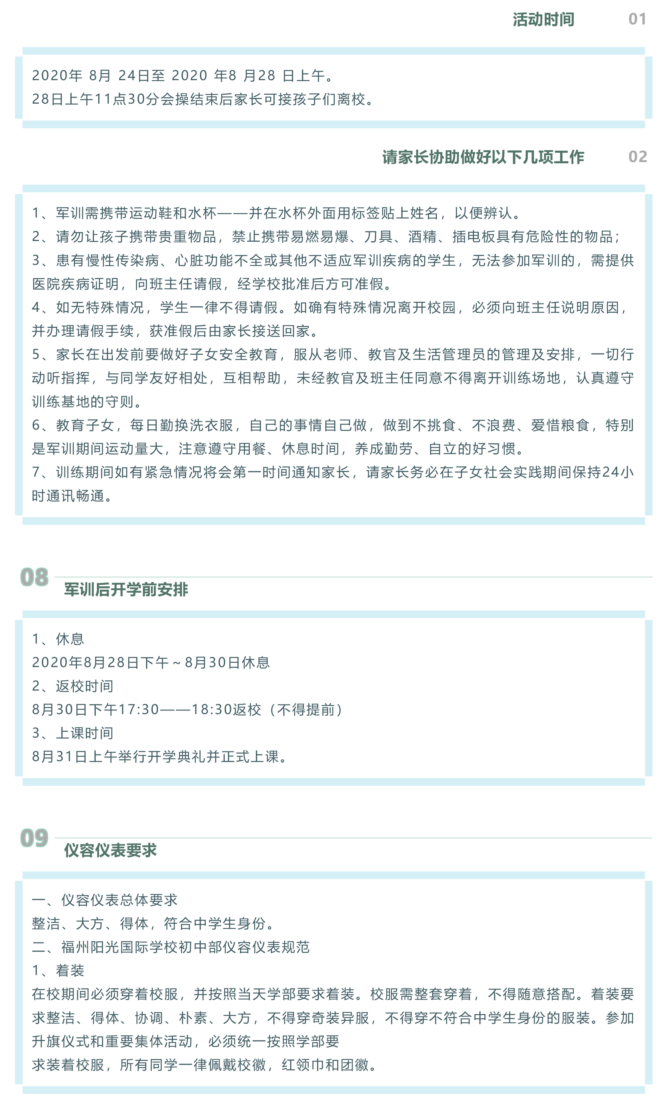 開學(xué)季_一起乘風(fēng)破浪吧，孩子們！-11.jpg