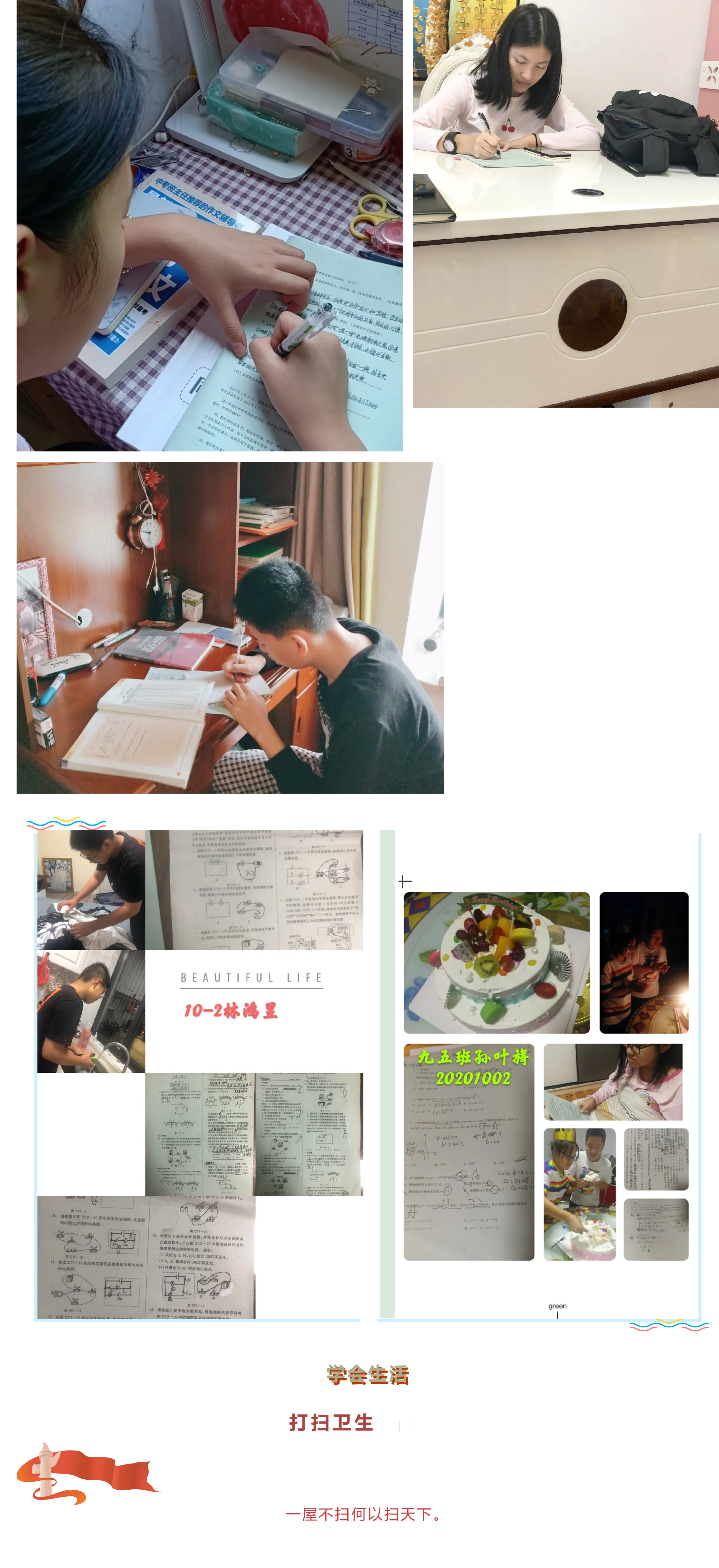 向祖國(guó)表白 做“四會(huì)”精英-9.jpg