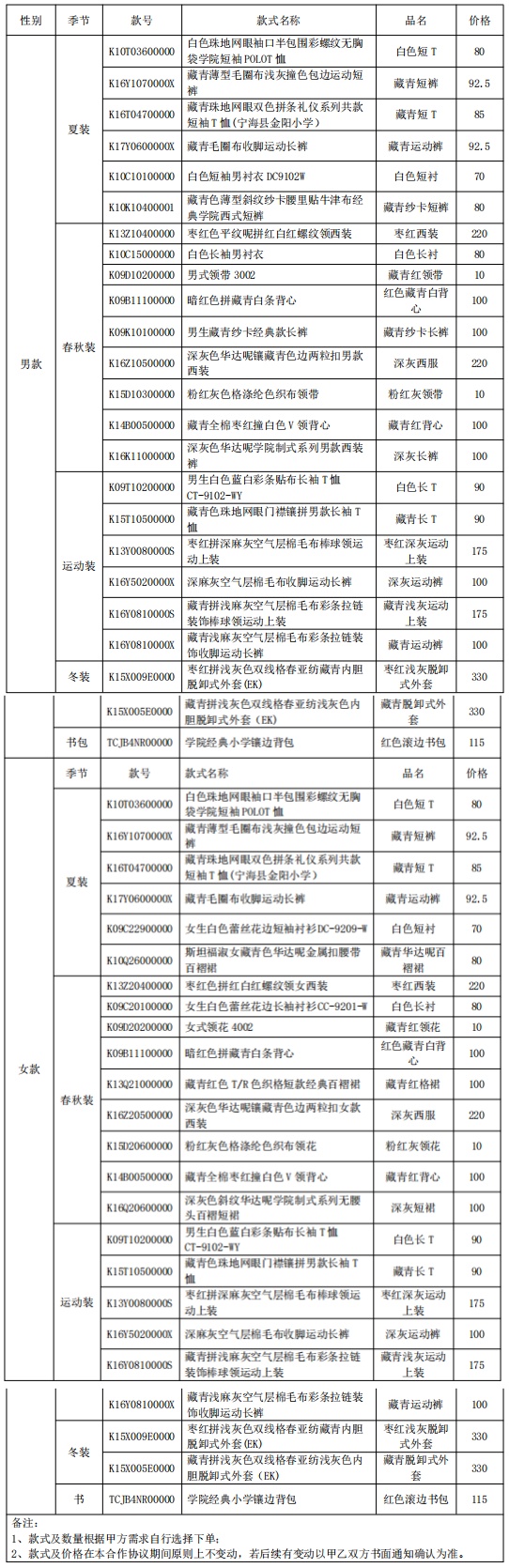 報價.jpg